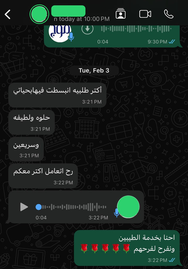 عميلة سعيدة 🤍